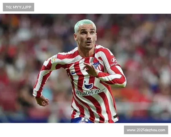 马竞前锋格列兹曼宣布退出国家队，专注俱乐部赛事